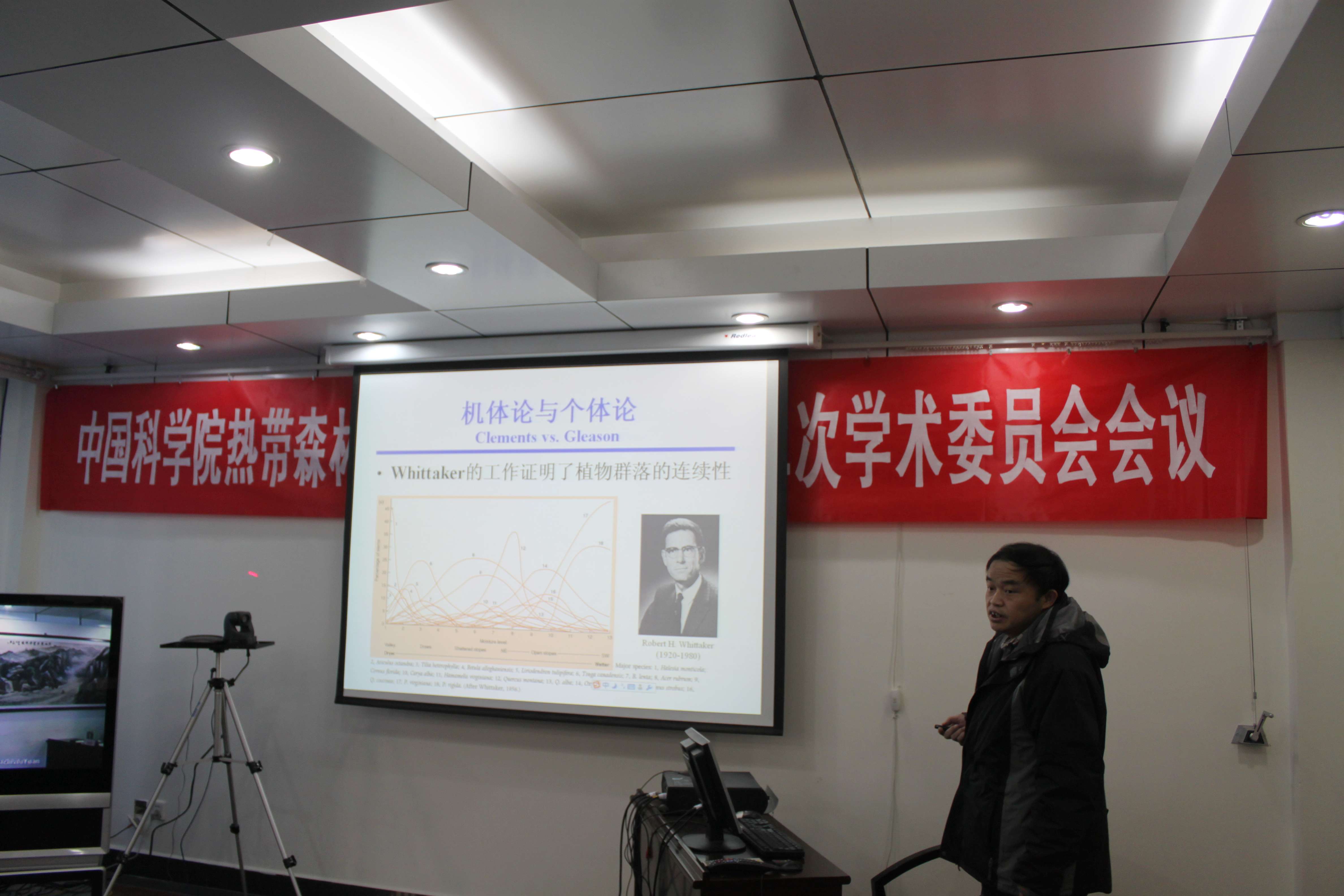 张大勇教授报告“群落生态学理论：现状与展望”.jpg